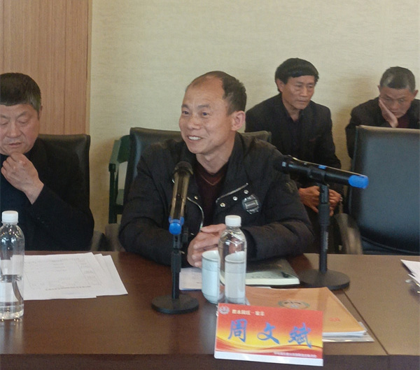 中华周氏修水宗亲联谊会各分会负责人会议在修
