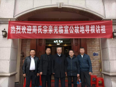 周氏三堂在高安七里桥集会