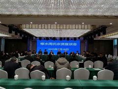 中华周氏修水宗亲联谊会宗贤座谈会召开