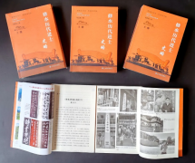 点赞《修水历代进士史略》出版